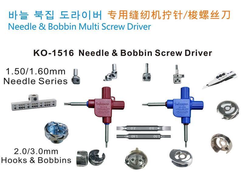 Special sewing machine twist needle/shuttle screwdriver